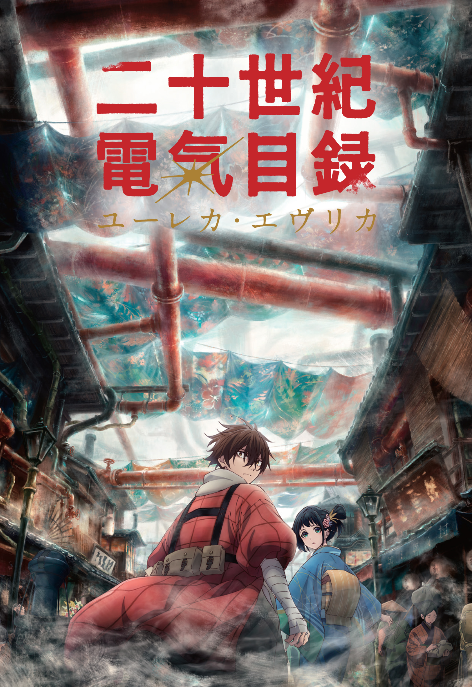 Autographed postcard signed by Yuuma Uchida and Sora Amamiya