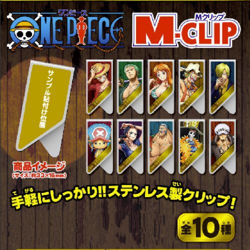 One Piece Clip Series (x5 pulls)