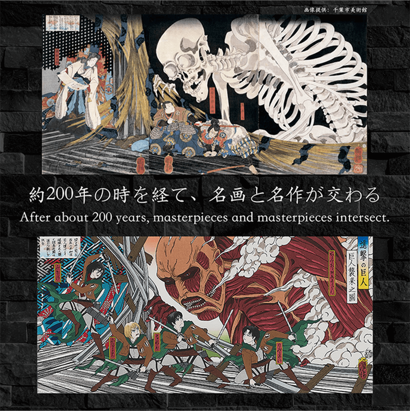 the samurai vs Gashadokuro' Poster, picture, metal print, paint by Maxime |  Displate
