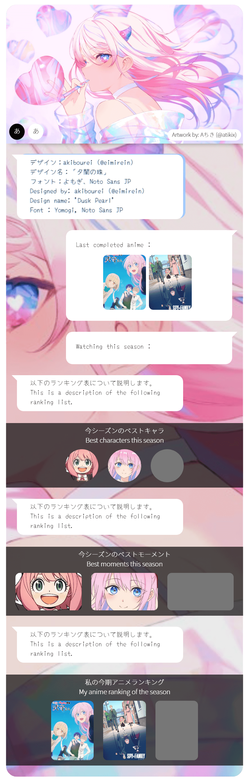 Sakura Voice, CocoPPa Play Wiki