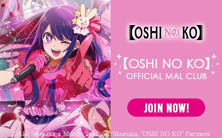 Join the 【OSHI NO KO】 Official MAL Club!
