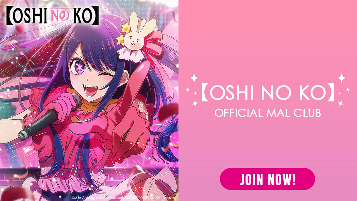 Join the 【OSHI NO KO】 Official MAL Club!