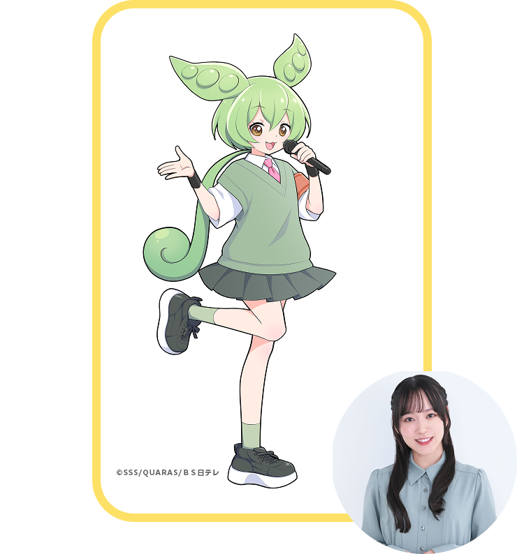 MC Zundamon [CV : Yuina Ito]