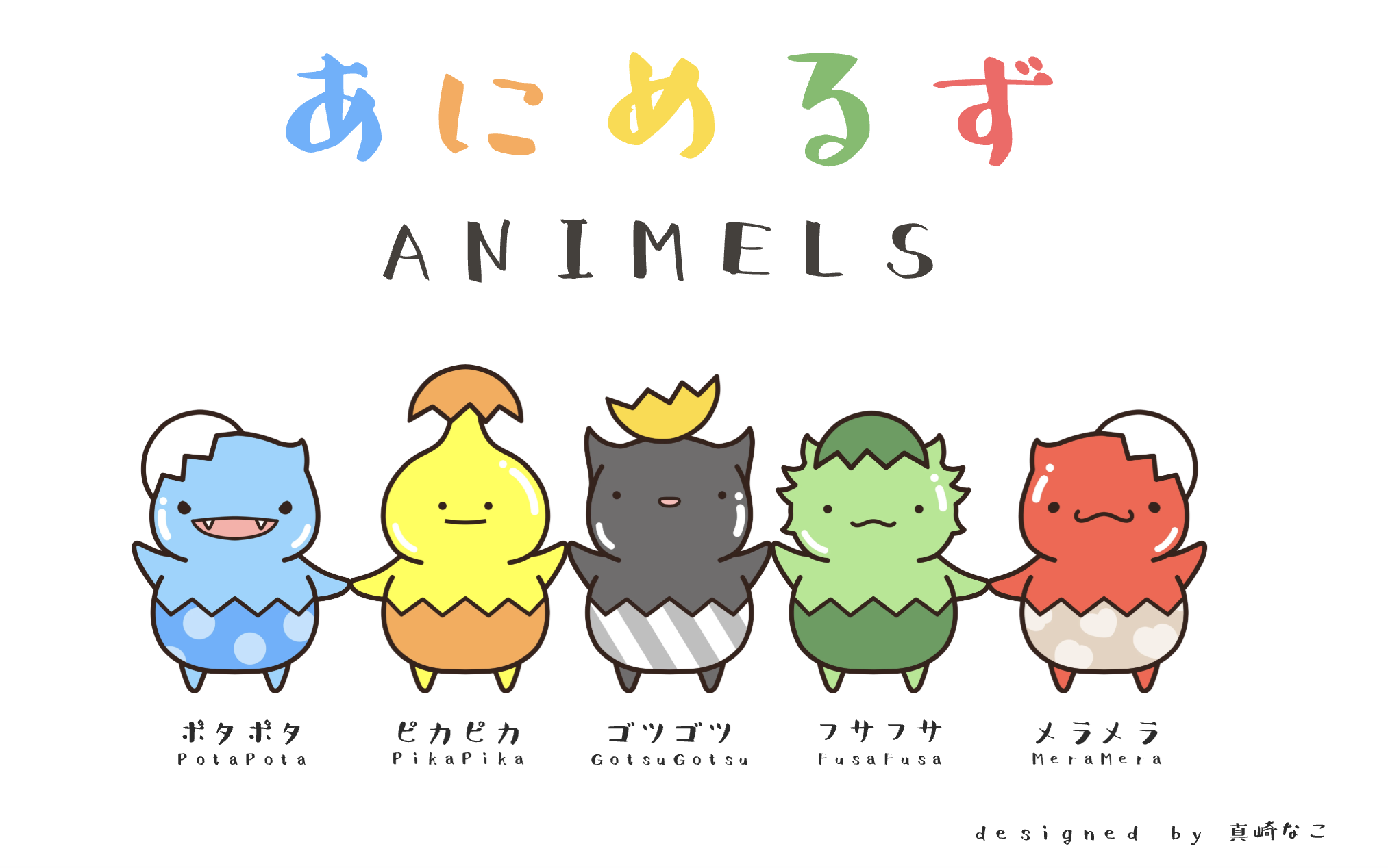 ANIMELS