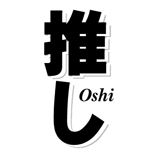 Oshikatsu2 - Oshi