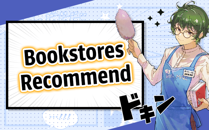 Bookstores Recommend (Read This Manga 2023)