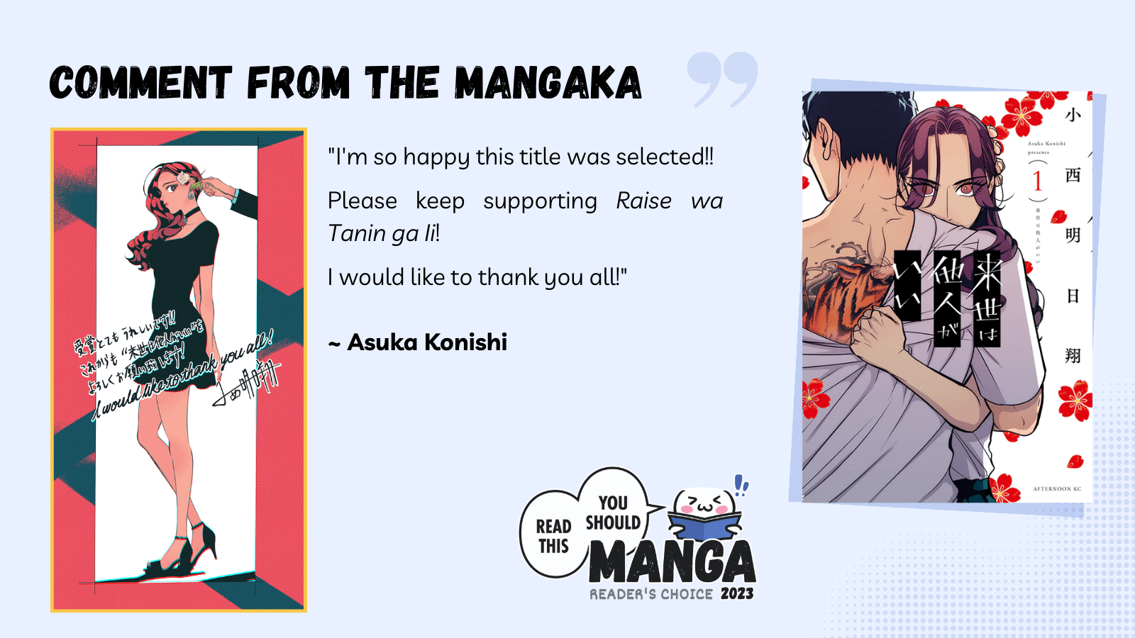 Comment from the mangaka of Raise wa Tanin ga Ii