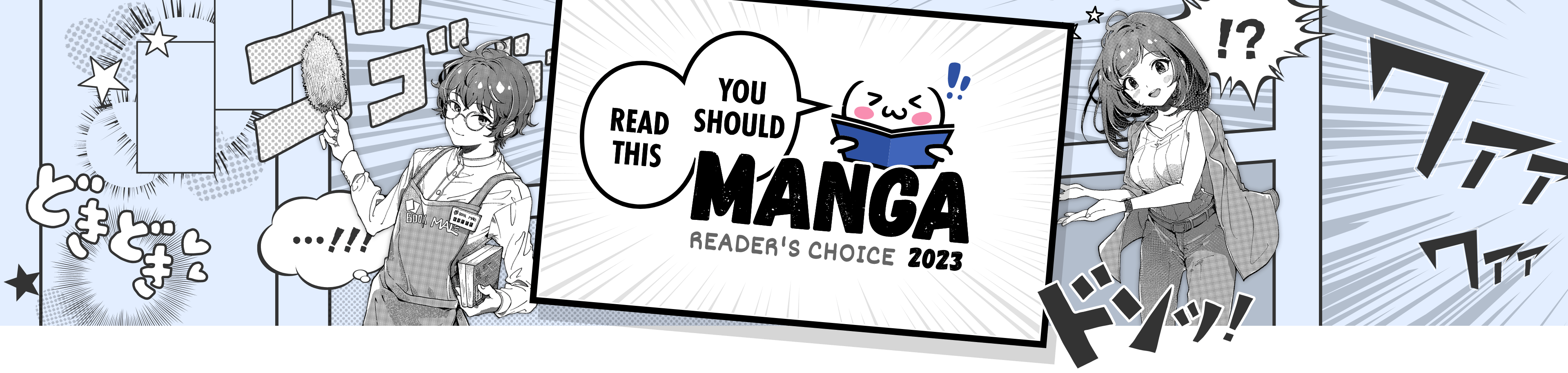 MyAnimeList on X: 📚 Read This Manga 2023 📚 Thank you, Hakuri