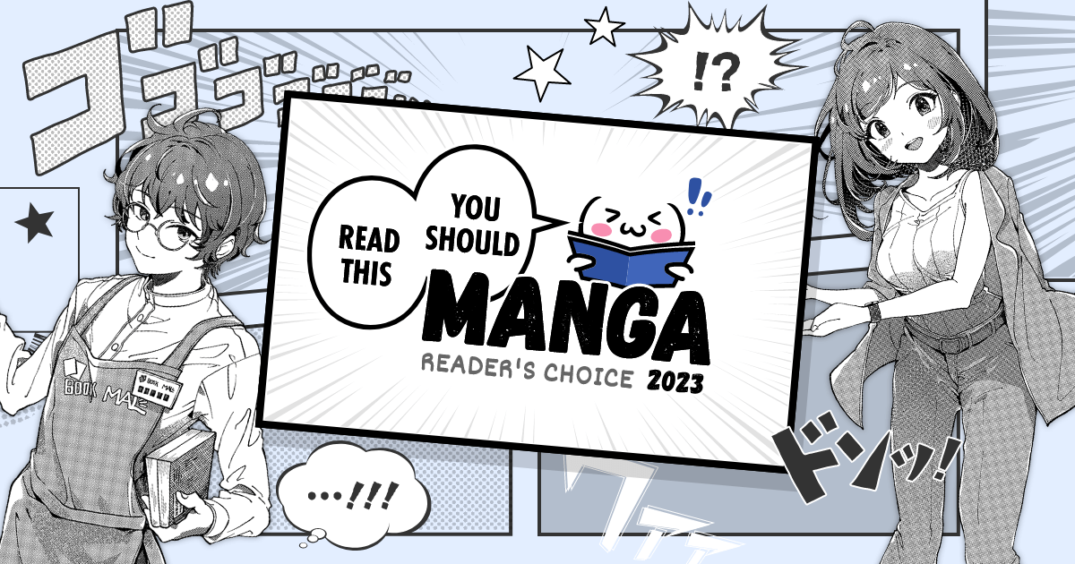 You Should Read This Manga 2023