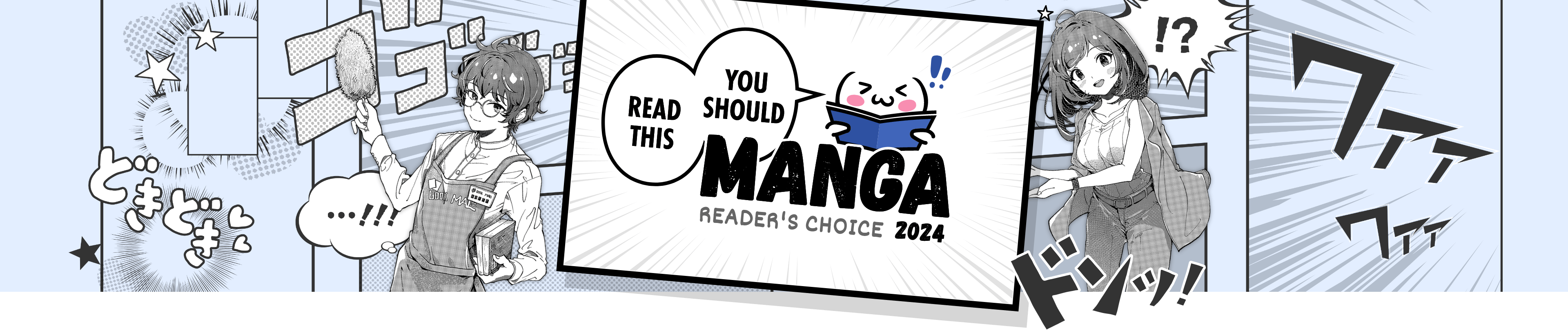 You Should Read This Manga 2024