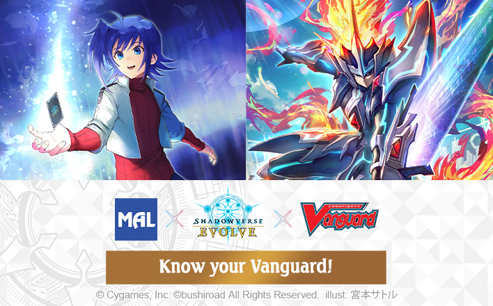 Shadowverse: Evolve Crossover Set “Cardfight!! Vanguard” Trivia Giveaway