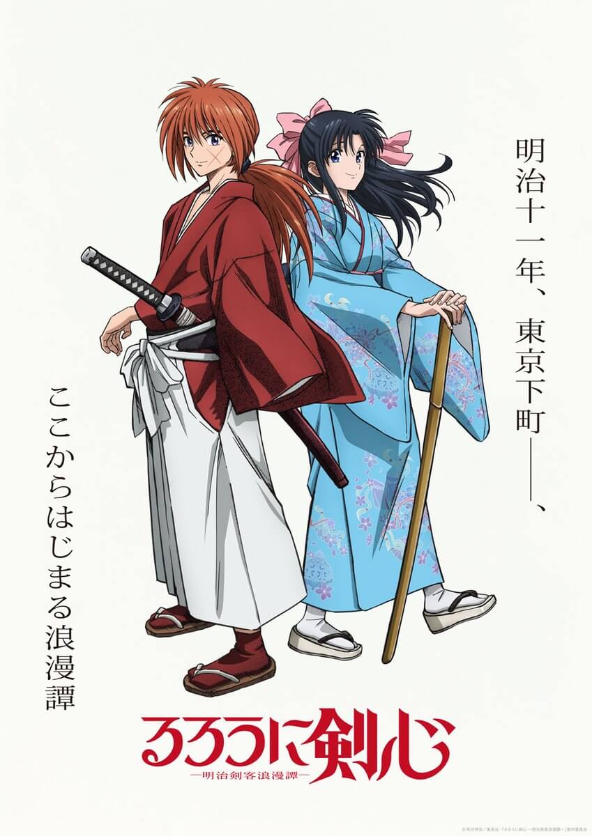 Kenshin Himura + Kaoru Kamiya
